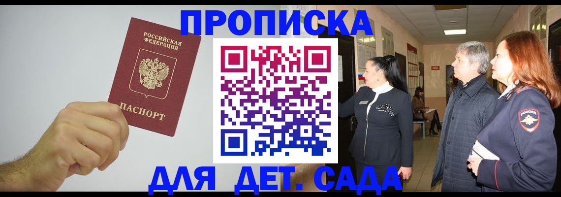 регистрация для школы в Гороховце