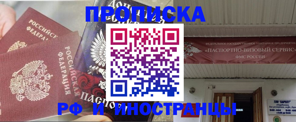 миграционный учет в Гороховце