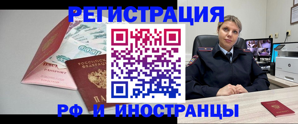 временная регистрация законно в Гороховце